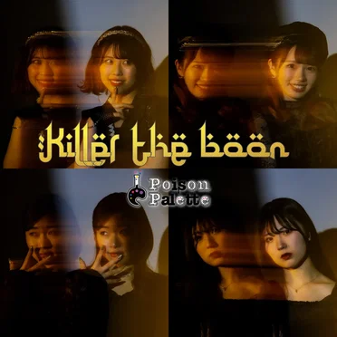 Killer the boon by Poison Palette - album cover