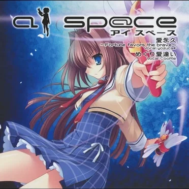 愛永久 ～Fortune favors the brave～／めぐり愛逢い