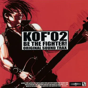 THE KING OF FIGHTERS 2002 オリジナル・サウンド・トラックス