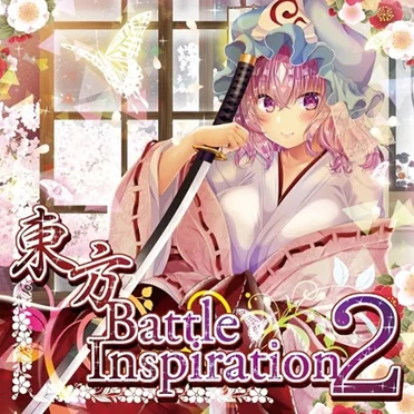 東方 Battle Inspiration 2