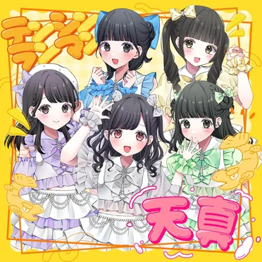 テンシンランマン