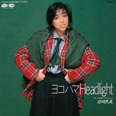 ヨコハマHeadlight