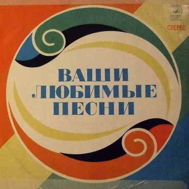 Мелодия