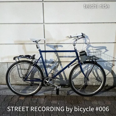 STREET RECORDING by bicycle #006