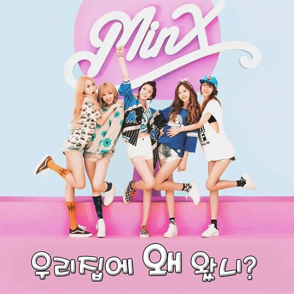 우리 집에 왜 왔니?