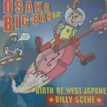 Osaka Big-Bang!! Birth of West-Japanese Billy Scene by Various Artists - album cover