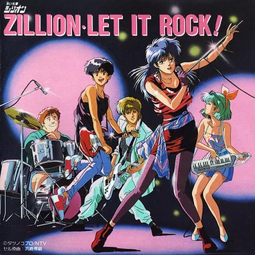 赤い光弾ジリオン Zillion・Let It Rock! by Various Artists - album cover