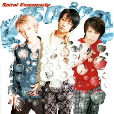 銀色の螺旋 by Spiral Community - album cover