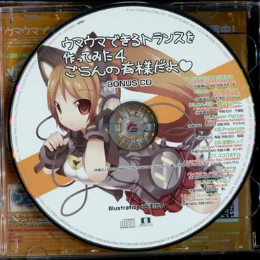 ウマウマできるトランスを作ってみた4 (ごらんの有様だよ ♥) Bonus CD by Various Artists - album cover