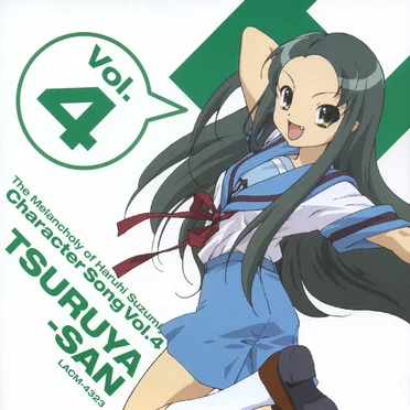 涼宮ハルヒの憂鬱 キャラクターソング Vol.4 鶴屋さん