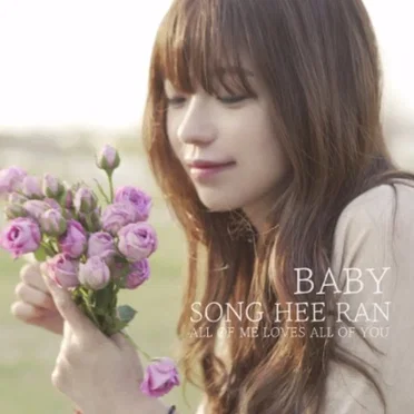 BABY by 송희란 - album cover