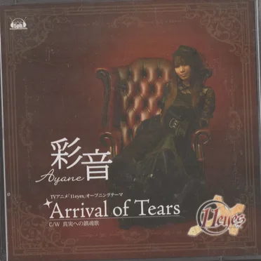 Arrival of Tears
