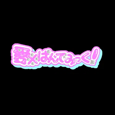 バリラブロケット