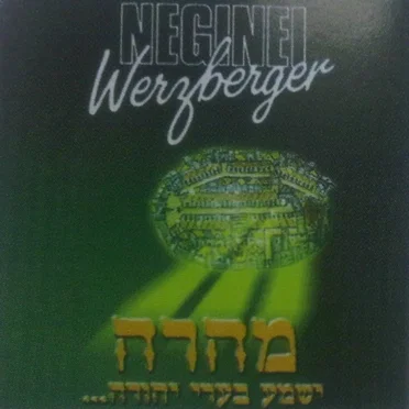Meheiru by Neginei Werzberger - album cover