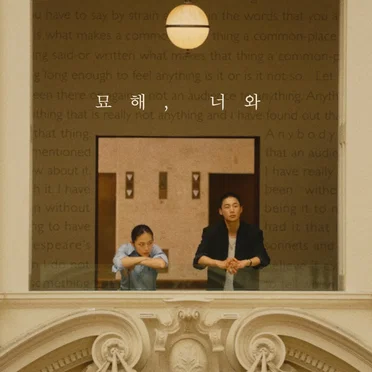 About Love by TAEIL - album cover