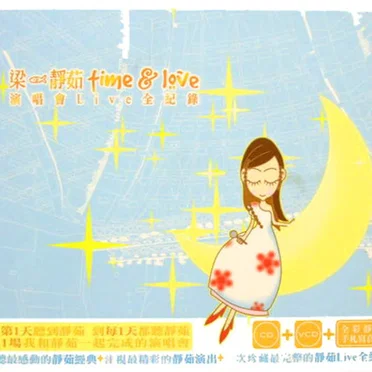 Time and Love 演唱會全紀錄