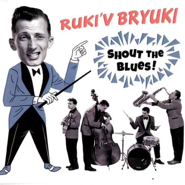 Shout The Blues!
