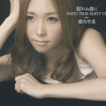 眠れぬ夜に / PARTY TIME PARTY UP