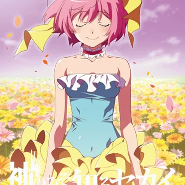 「神のみぞ知るセカイ」 ROUTE 4.0 特典CD