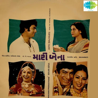 Maari Bena