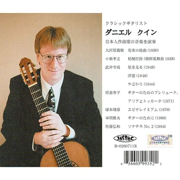 Classical Guitarist Daniel Quinn Performs Music by Japanese Composers by Daniel Quinn - album cover