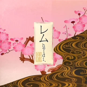 レム