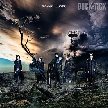 獣たちの夜 | RONDO by BUCK‐TICK - album cover