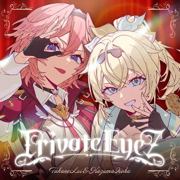 Private EyeZ by 秘密結社holoX - album cover