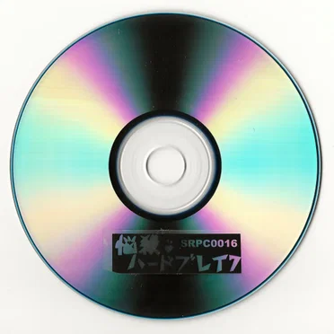 悩殺!ハードブレイク