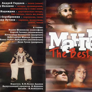 The Best, однако!