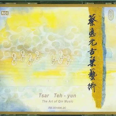 Tsar Teh-yun, The Art of Qin Music