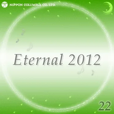 Eternal 2012 22 (オルゴールミュージック)- EP
