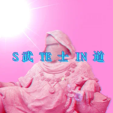 AQUA 世 界 の 再 生