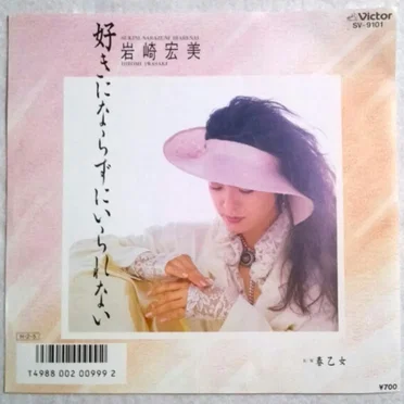 好きにならずにいられない