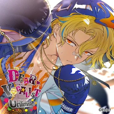 カレはヴォーカリスト♥CD 「ディア♥ヴォーカリスト Unlimited」 (エントリーNo.3 篝火)