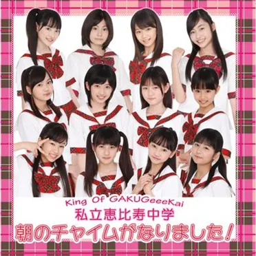 朝のチャイムがなりました!