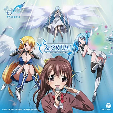 そらのおとしものf＜フォルテ＞ プレゼンツ そらの少女TAI♪ 【CD-EXTRA】 by そらの少女TAI♪ - album cover