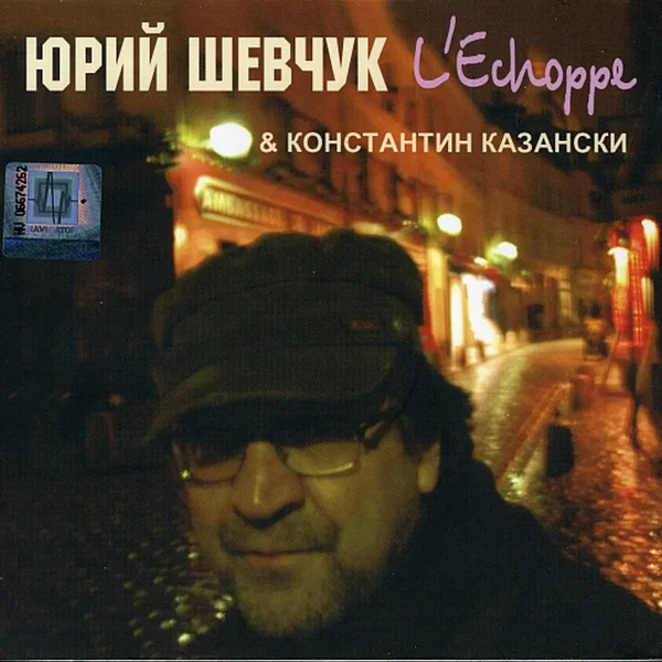 L’Echoppe