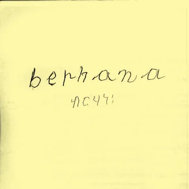 Berhana