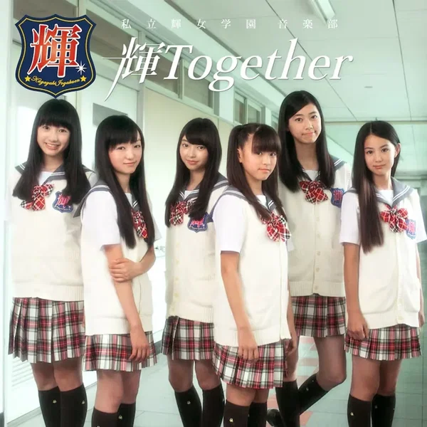 輝Together