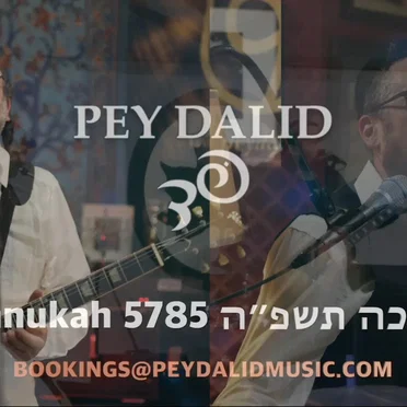 Chanukah Medley by Pey Dalid - album cover