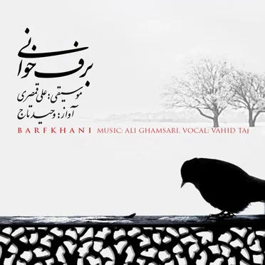 Barfkhani