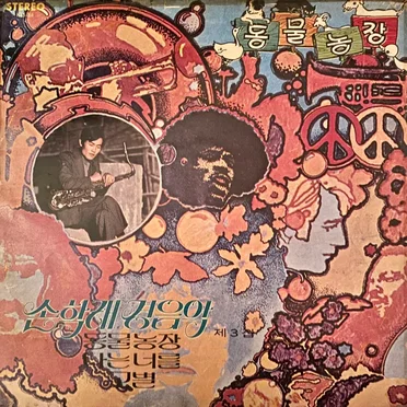 Melting Pot Anniversary Mix