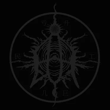 Spewing Gloom by Zhrine - album cover