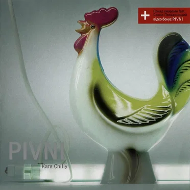 Pivni