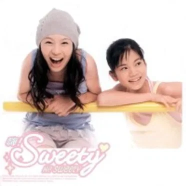 嗨！Sweety by Sweety - album cover