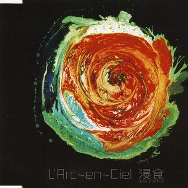 浸食 -lose control-