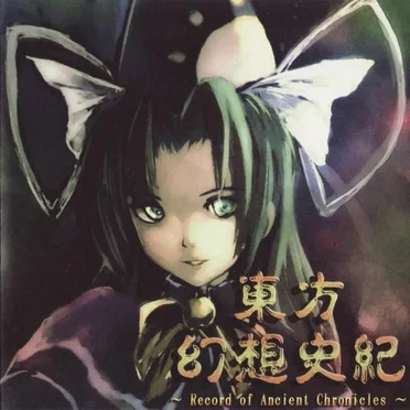 東方幻想史紀 ~ Record of Ancient Chronicles ~
