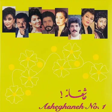 Asheghaneh 1 by Various Artists - album cover