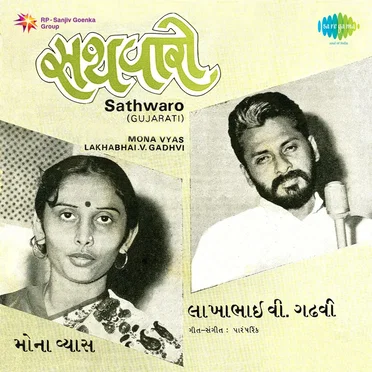 Sathwaro by Mona Vyas - album cover